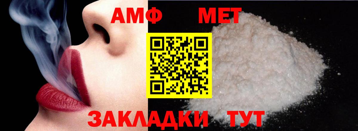 МЕГА вход  Amphetamine  Вход с VPN  Воткинск  АМФ VHQ  Амфетамин 