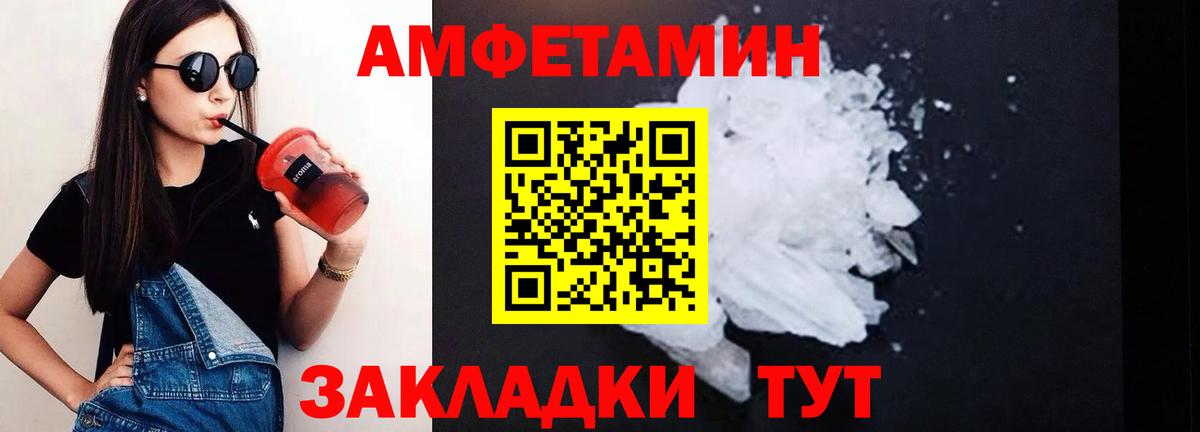 АМФЕТАМИН Розовый Воткинск