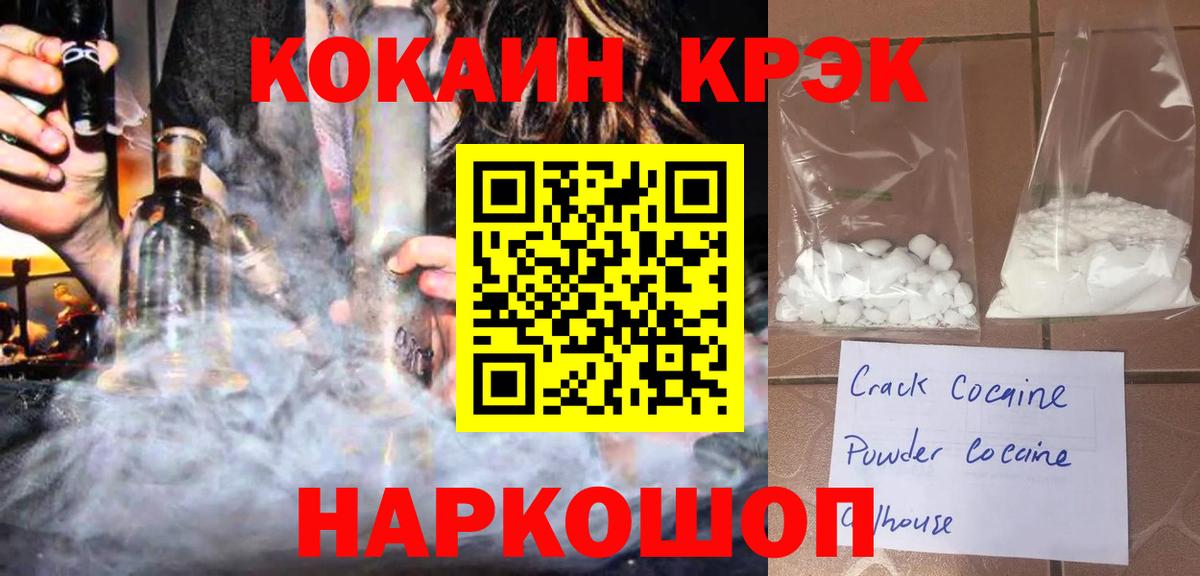 Воткинск  КОКАИН 97%  Вход с VPN 