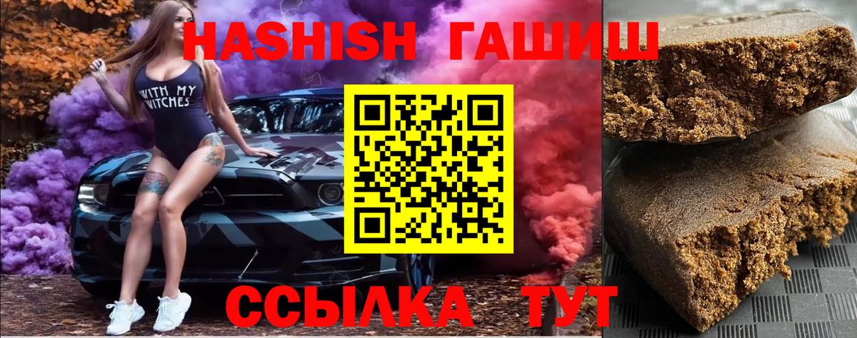 Воткинск  Гашиш AMNESIA HAZE  Вход с VPN 