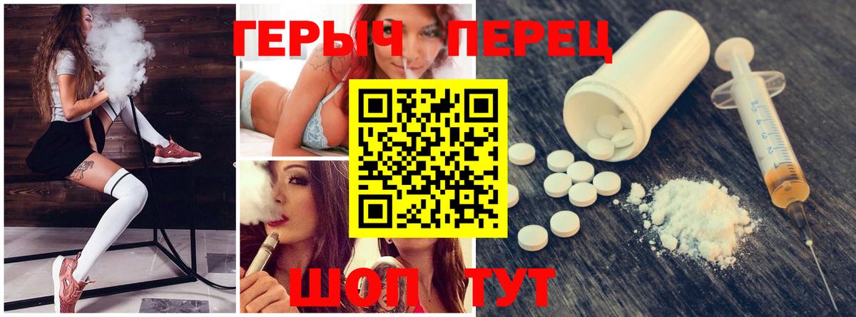 Воткинск  Героин гречка  Вход с VPN 