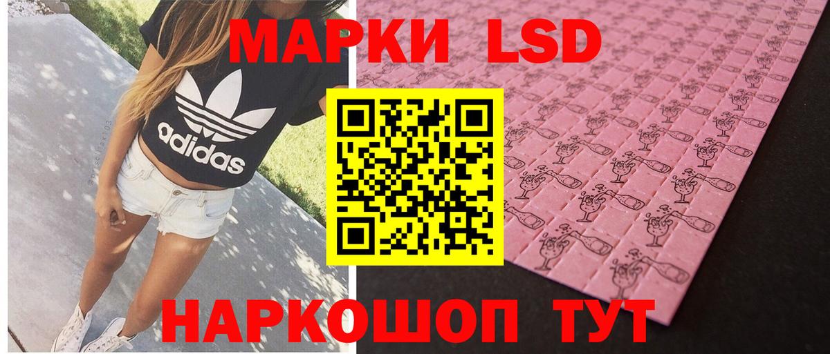 LSD-25 экстази кислота  Вход с VPN  Воткинск  LSD-25 экстази ecstasy 