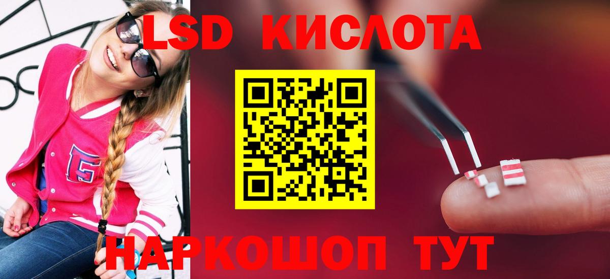 Лсд 25 экстази кислота Воткинск