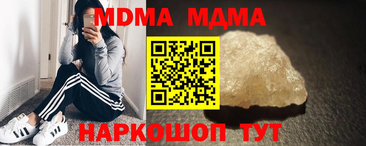 Воткинск  МДМА Molly  МДМА crystal  Вход с VPN 