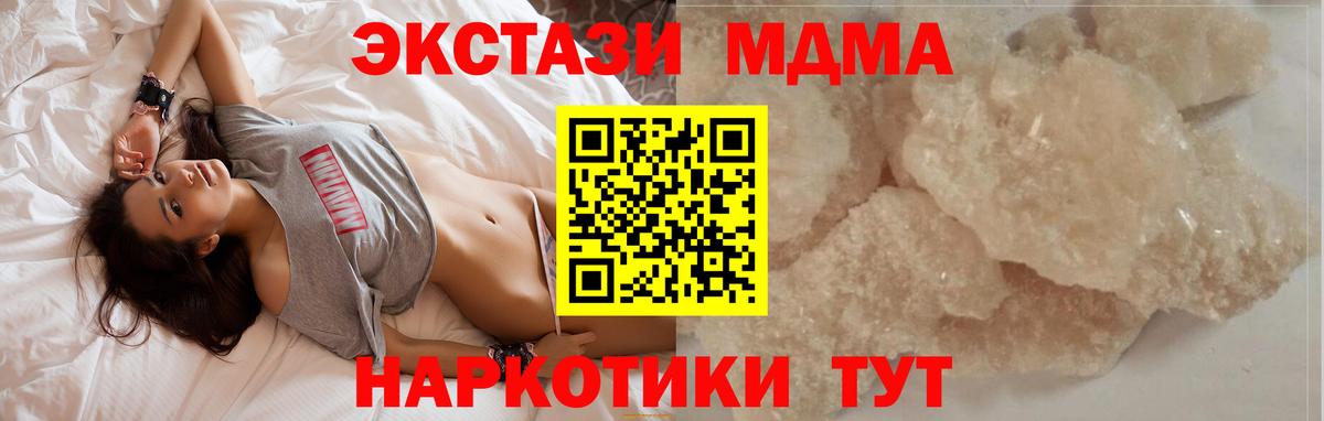 MDMA crystal Воткинск
