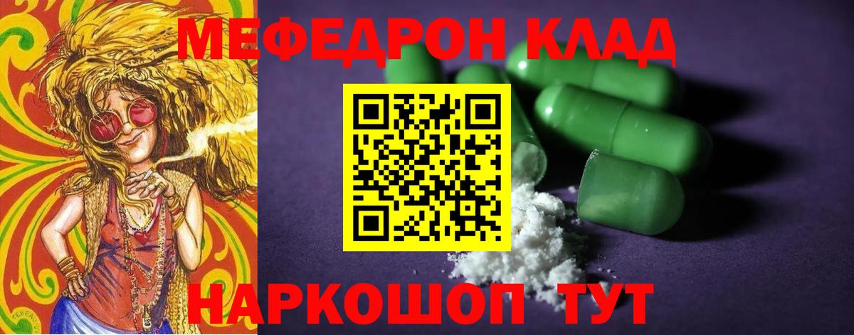 МЕФ Воткинск