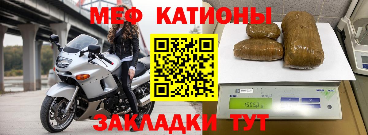 закладки  Мефедрон VHQ  Вход с VPN  Воткинск 