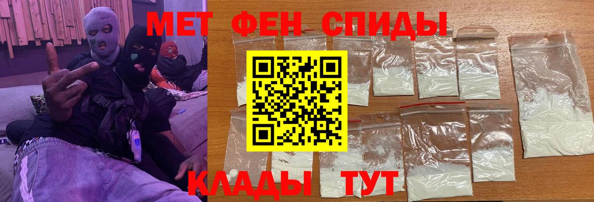 Воткинск  Первитин кристалл  Вход с VPN 