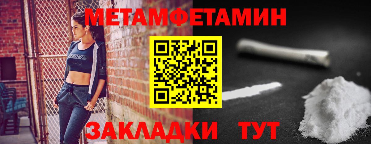 Первитин Methamphetamine Воткинск