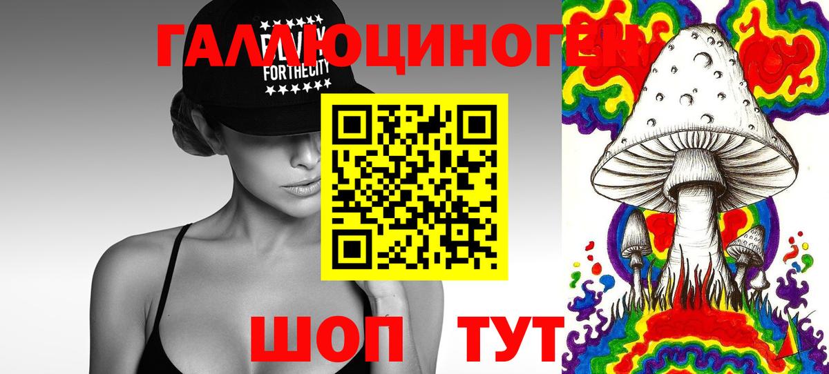 Галлюциногенные грибы прущие грибы  Псилоцибиновые грибы Psilocybine cubensis  Вход с VPN  как найти   Воткинск 