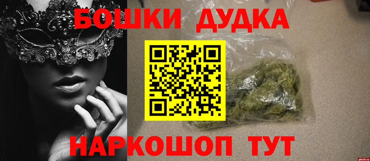 Бошки марихуана OG Kush  Шишки марихуана Ganja  Конопля THC 21%  Воткинск  Бошки Шишки Bruce Banner  Вход с VPN 